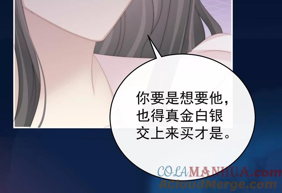 40醉酒-妻主，请享用-拂晓联盟 & 胡桃文化（第13张）