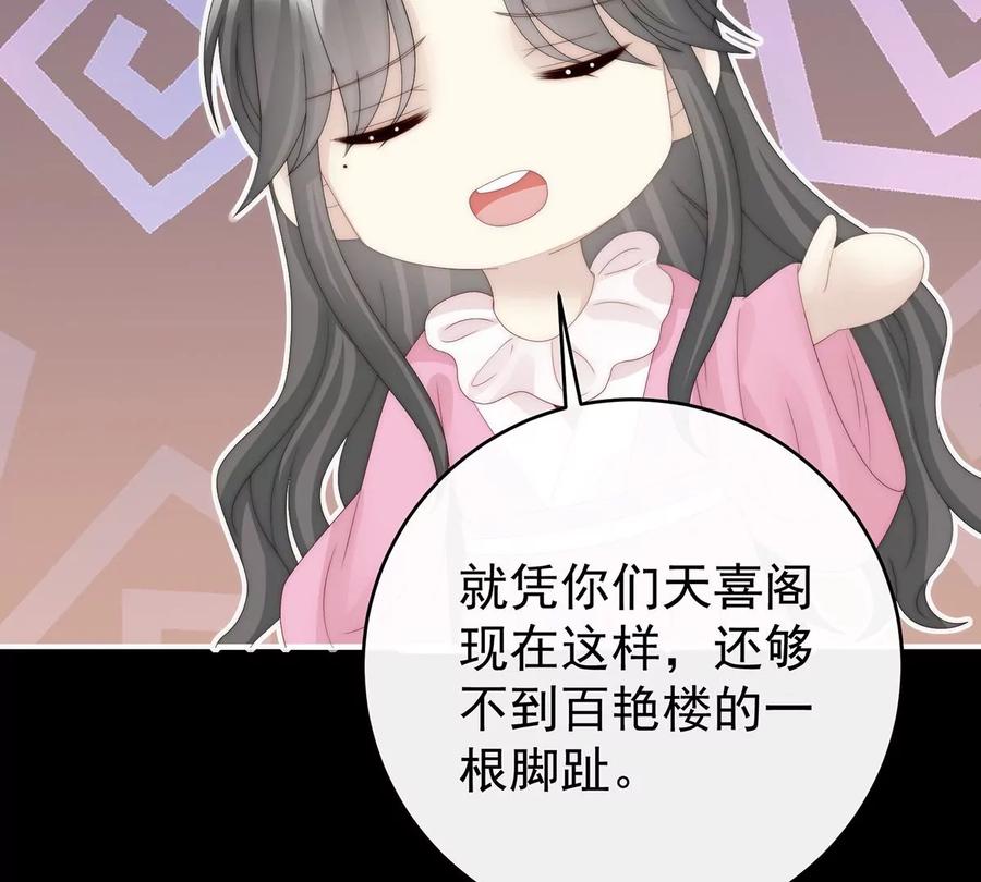40醉酒-妻主，请享用-拂晓联盟 & 胡桃文化（第18张）