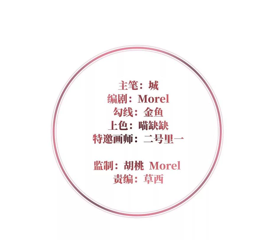 40醉酒-妻主，请享用-拂晓联盟 & 胡桃文化（第4张）