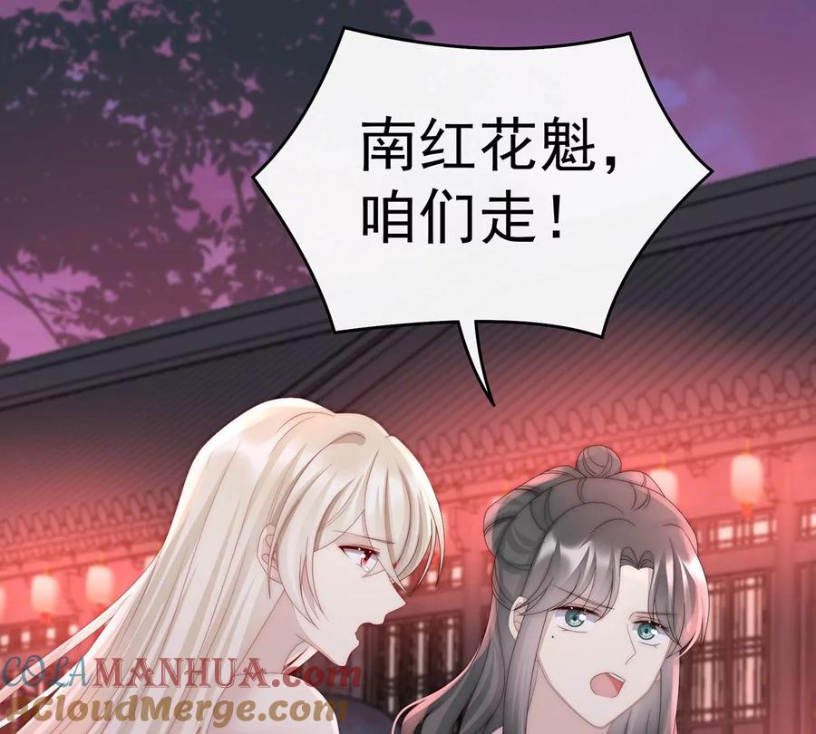 40醉酒-妻主，请享用-拂晓联盟 & 胡桃文化（第25张）