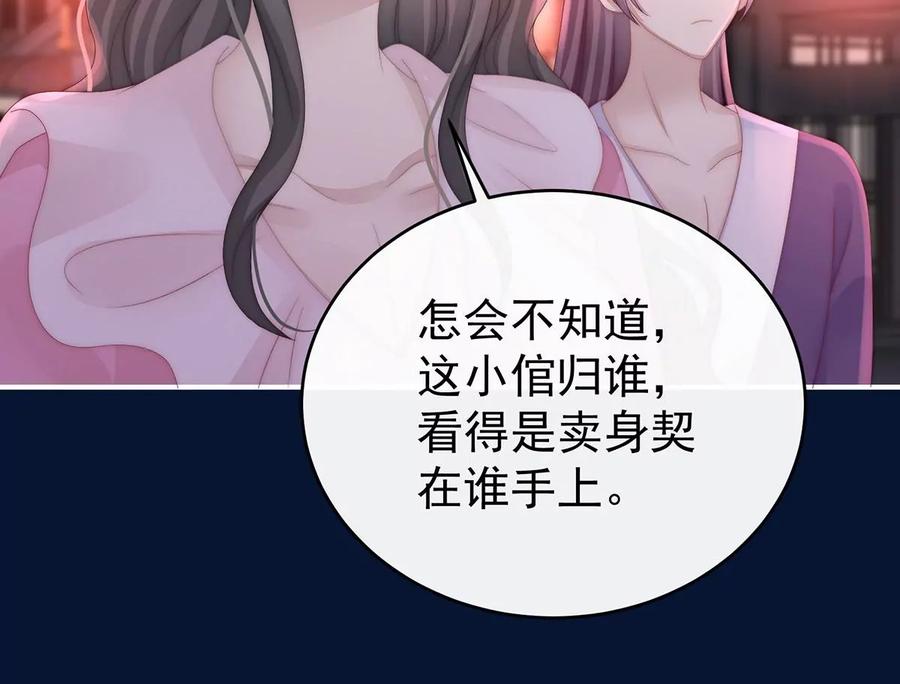 40醉酒-妻主，请享用-拂晓联盟 & 胡桃文化（第11张）