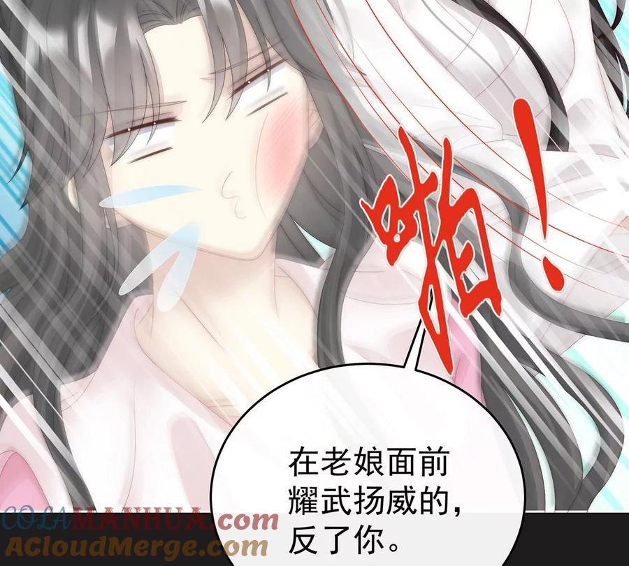 40醉酒-妻主，请享用-拂晓联盟 & 胡桃文化（第21张）
