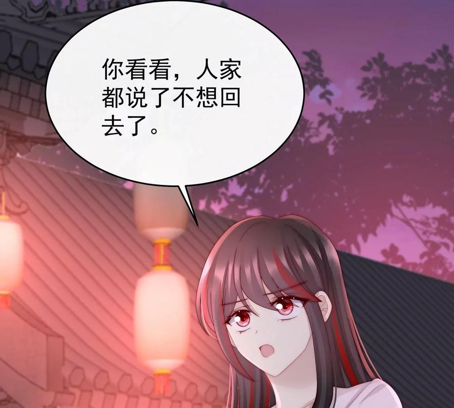 40醉酒-妻主，请享用-拂晓联盟 & 胡桃文化（第8张）