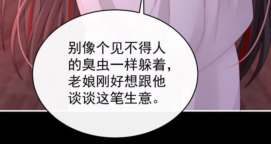 40醉酒-妻主，请享用-拂晓联盟 & 胡桃文化（第16张）