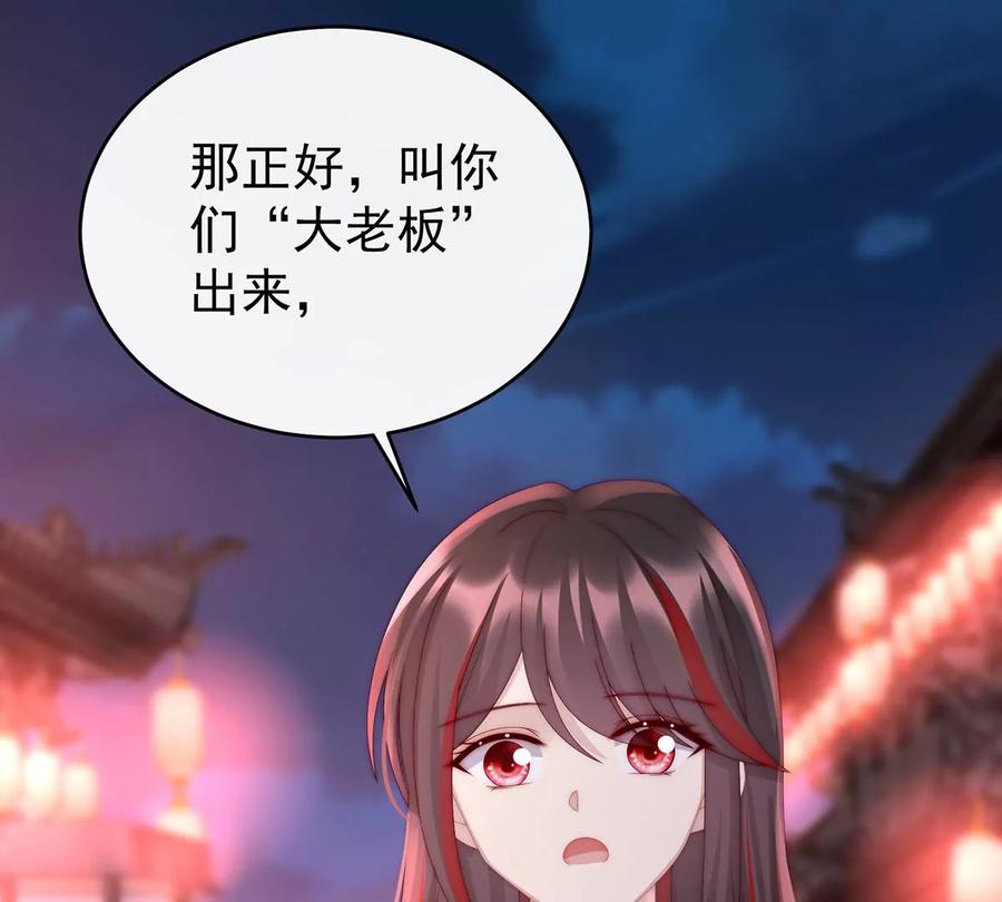 40醉酒-妻主，请享用-拂晓联盟 & 胡桃文化（第14张）