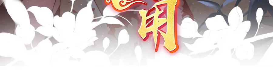 41杀了你这妖女！-妻主，请享用-拂晓联盟 & 胡桃文化（第3张）