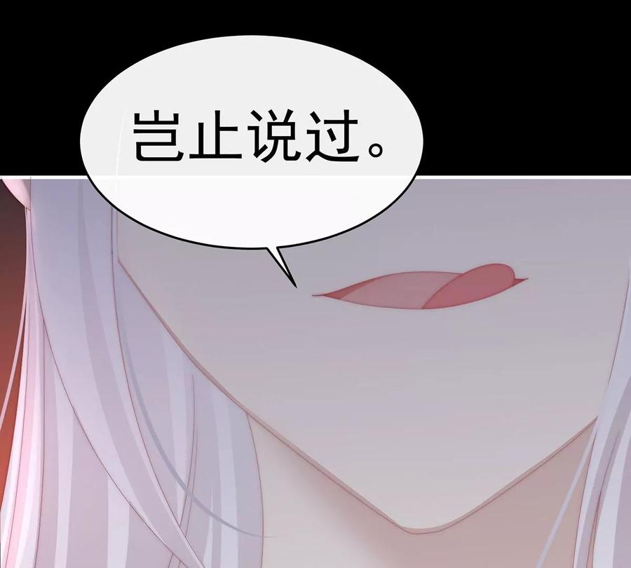 41杀了你这妖女！-妻主，请享用-拂晓联盟 & 胡桃文化（第35张）