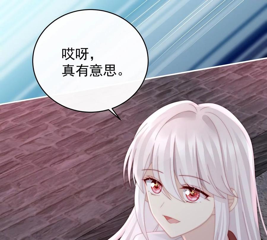 41杀了你这妖女！-妻主，请享用-拂晓联盟 & 胡桃文化（第30张）
