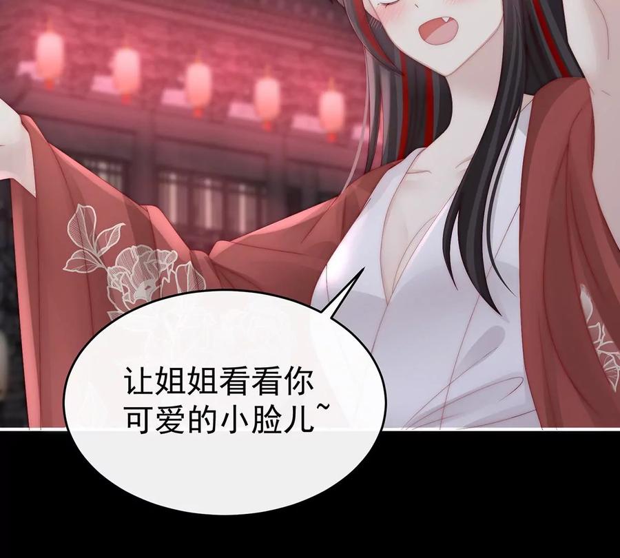 41杀了你这妖女！-妻主，请享用-拂晓联盟 & 胡桃文化（第7张）