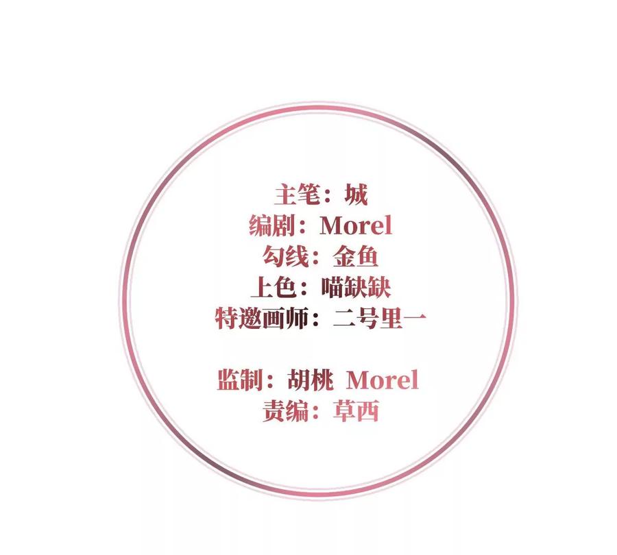 41杀了你这妖女！-妻主，请享用-拂晓联盟 & 胡桃文化（第4张）