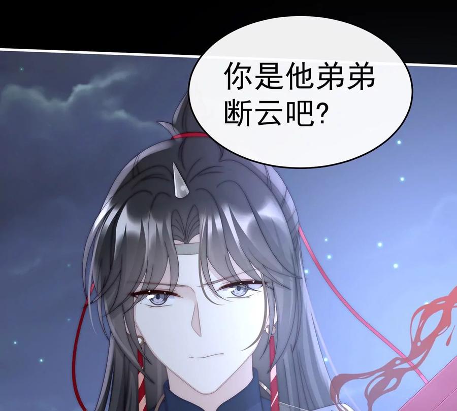 41杀了你这妖女！-妻主，请享用-拂晓联盟 & 胡桃文化（第32张）