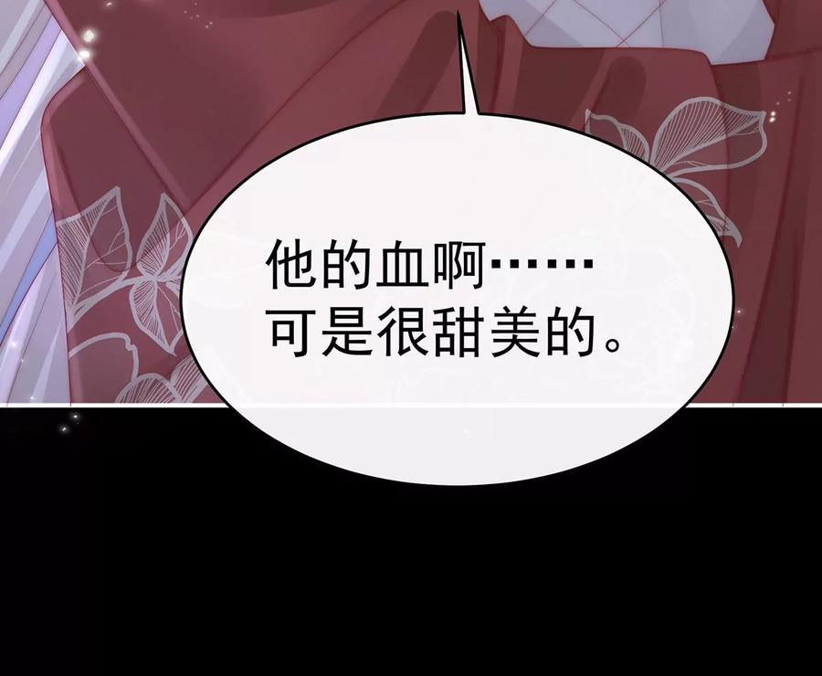 41杀了你这妖女！-妻主，请享用-拂晓联盟 & 胡桃文化（第39张）