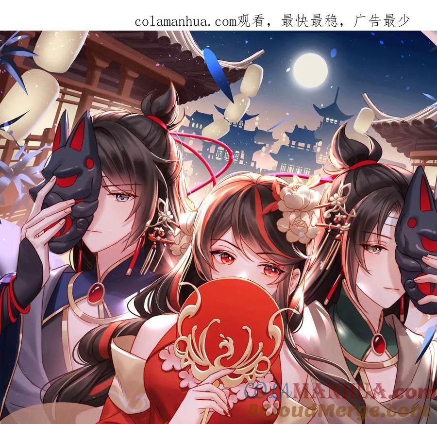 41杀了你这妖女！-妻主，请享用-拂晓联盟 & 胡桃文化（第1张）