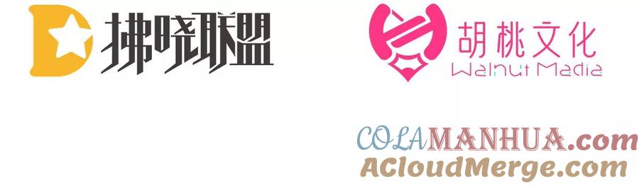 41杀了你这妖女！-妻主，请享用-拂晓联盟 & 胡桃文化（第5张）
