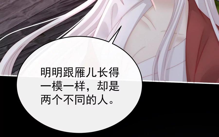 41杀了你这妖女！-妻主，请享用-拂晓联盟 & 胡桃文化（第31张）