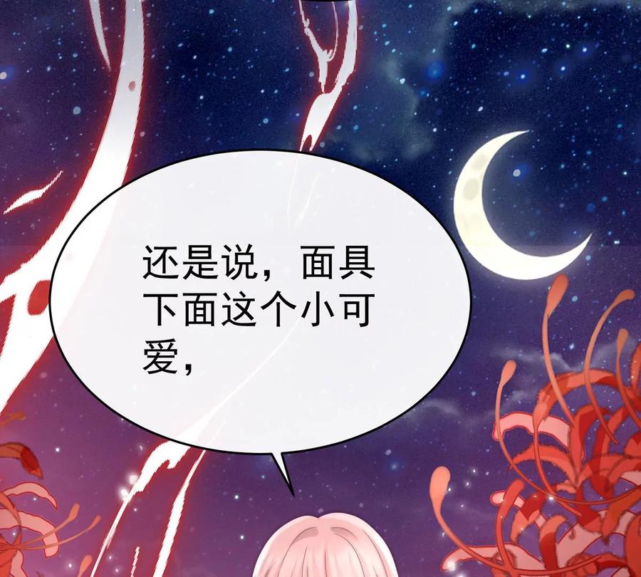 41杀了你这妖女！-妻主，请享用-拂晓联盟 & 胡桃文化（第22张）