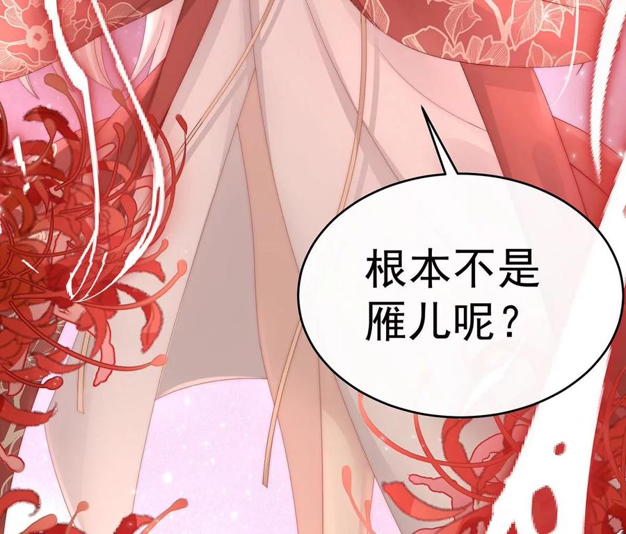 41杀了你这妖女！-妻主，请享用-拂晓联盟 & 胡桃文化（第24张）