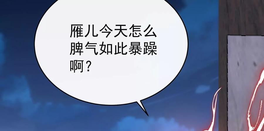 41杀了你这妖女！-妻主，请享用-拂晓联盟 & 胡桃文化（第18张）