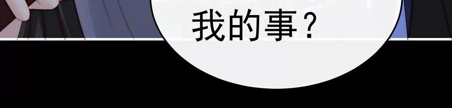 41杀了你这妖女！-妻主，请享用-拂晓联盟 & 胡桃文化（第34张）