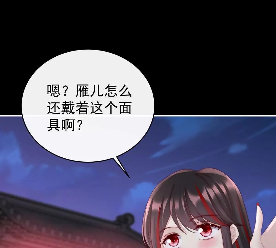 41杀了你这妖女！-妻主，请享用-拂晓联盟 & 胡桃文化（第6张）
