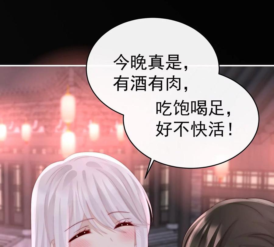 42不可以凶姐姐-妻主，请享用-拂晓联盟 & 胡桃文化（第11张）