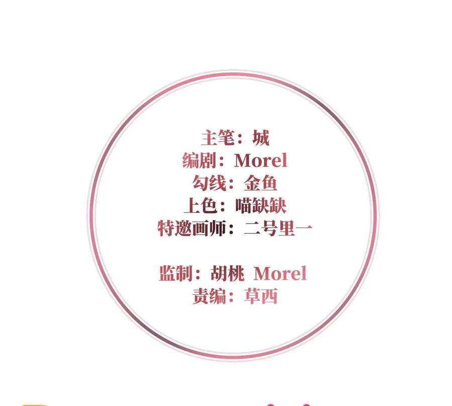 42不可以凶姐姐-妻主，请享用-拂晓联盟 & 胡桃文化（第4张）