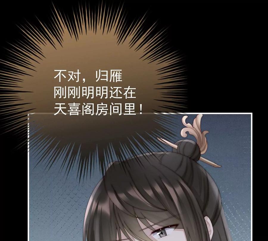 42不可以凶姐姐-妻主，请享用-拂晓联盟 & 胡桃文化（第6张）