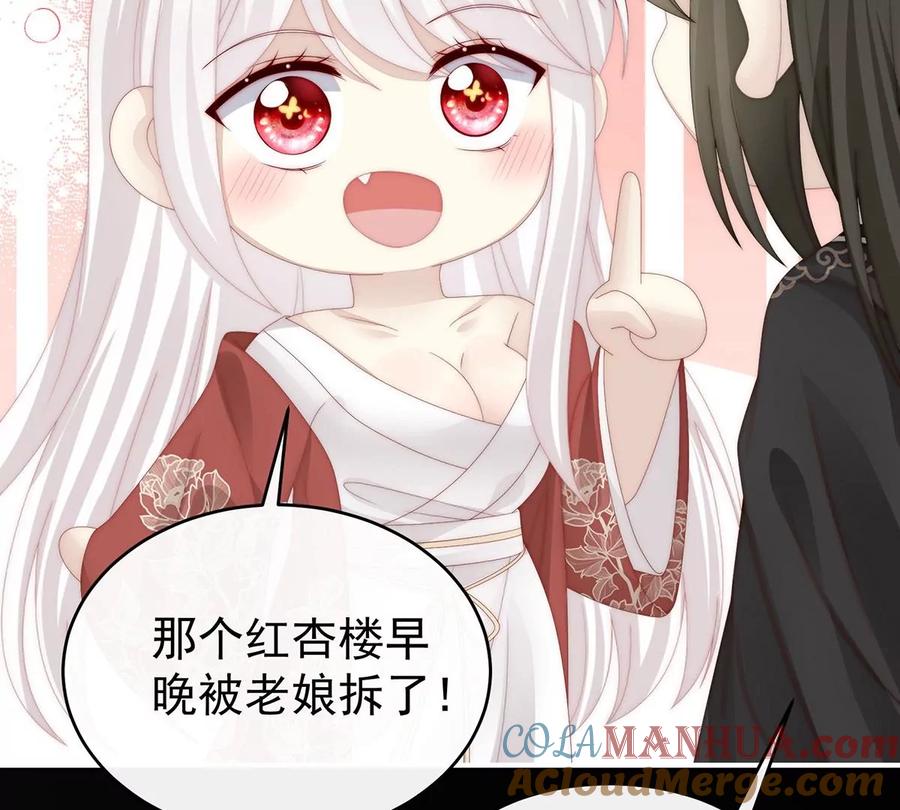 42不可以凶姐姐-妻主，请享用-拂晓联盟 & 胡桃文化（第9张）