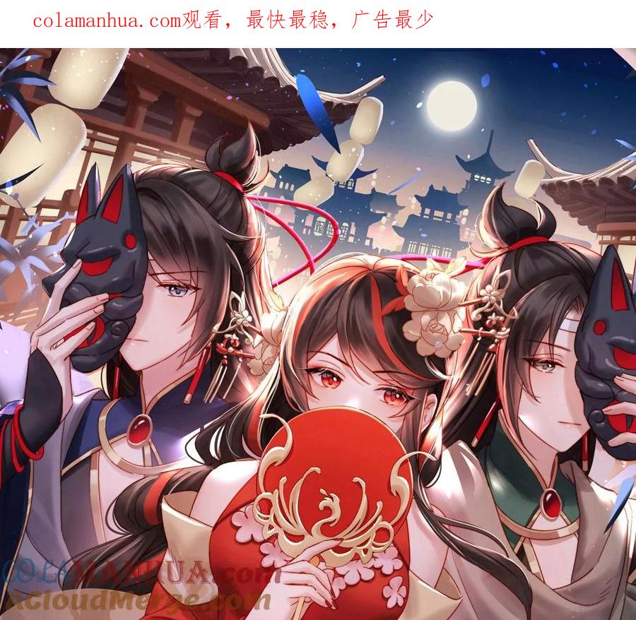 42不可以凶姐姐-妻主，请享用-拂晓联盟 & 胡桃文化（第1张）