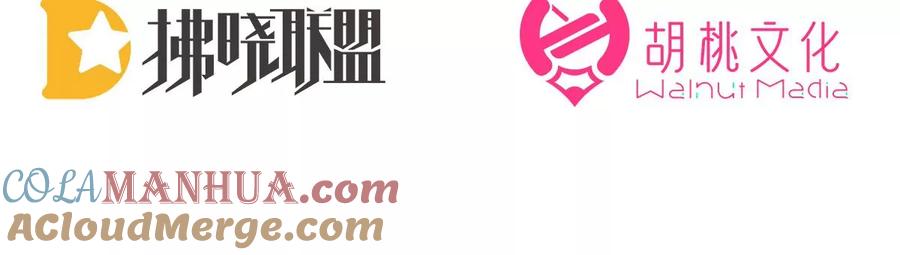 42不可以凶姐姐-妻主，请享用-拂晓联盟 & 胡桃文化（第5张）