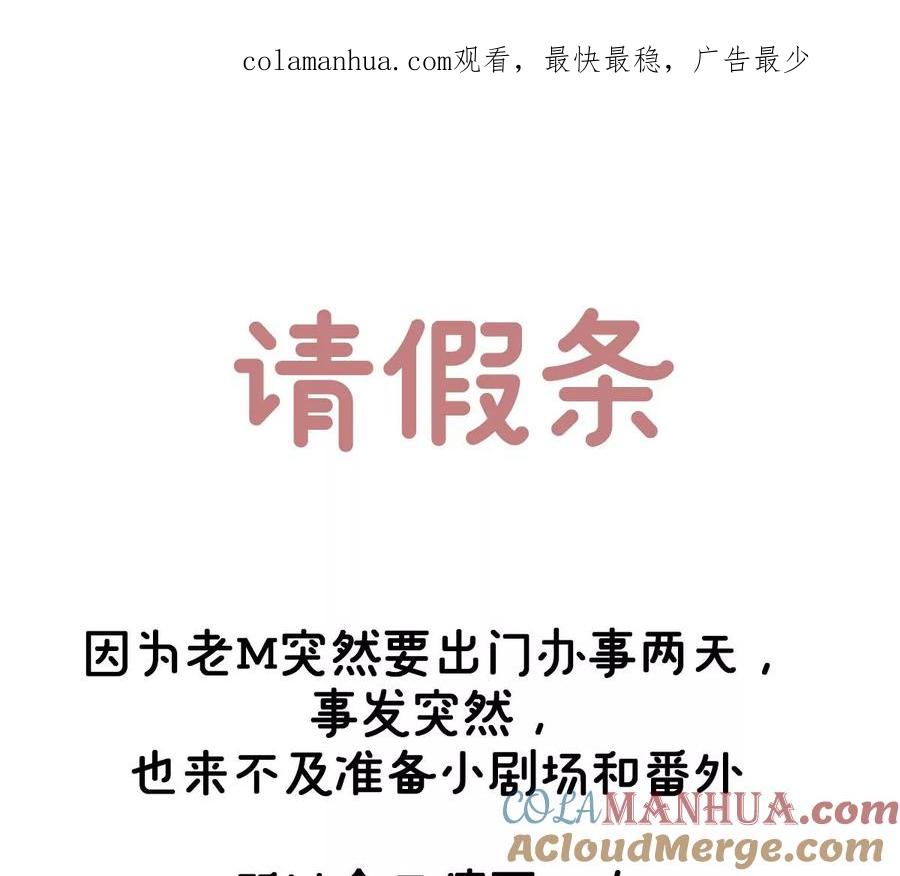 请假条01-妻主，请享用-拂晓联盟 & 胡桃文化（第1张）