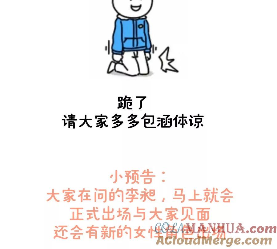 请假条01-妻主，请享用-拂晓联盟 & 胡桃文化（第3张）