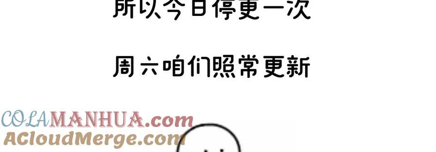 请假条01-妻主，请享用-拂晓联盟 & 胡桃文化（第2张）