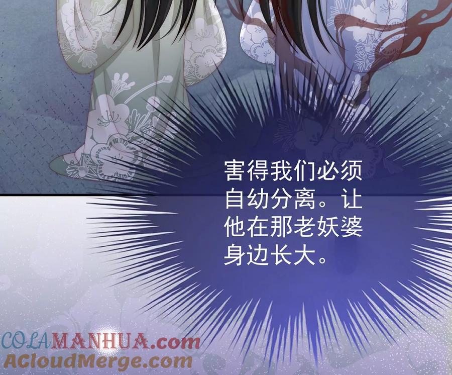 43打桃子-妻主，请享用-拂晓联盟 & 胡桃文化（第33张）