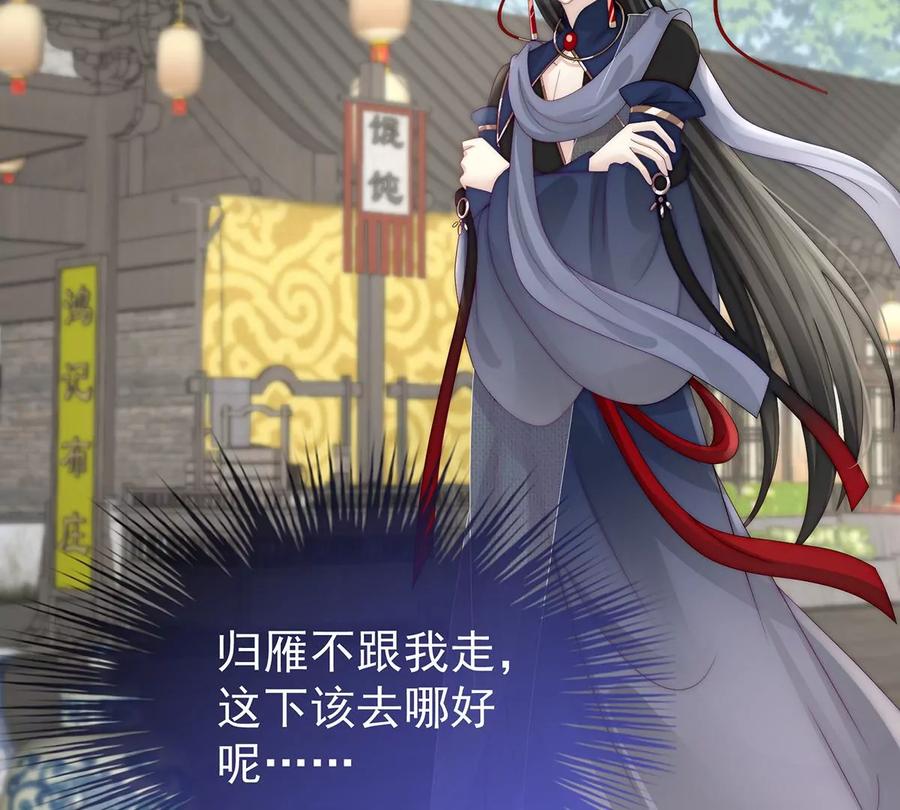 43打桃子-妻主，请享用-拂晓联盟 & 胡桃文化（第7张）