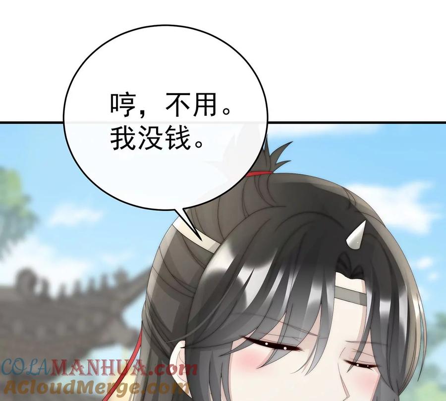 43打桃子-妻主，请享用-拂晓联盟 & 胡桃文化（第13张）