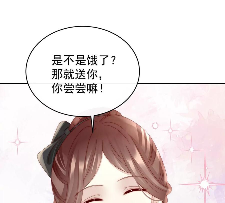 43打桃子-妻主，请享用-拂晓联盟 & 胡桃文化（第15张）