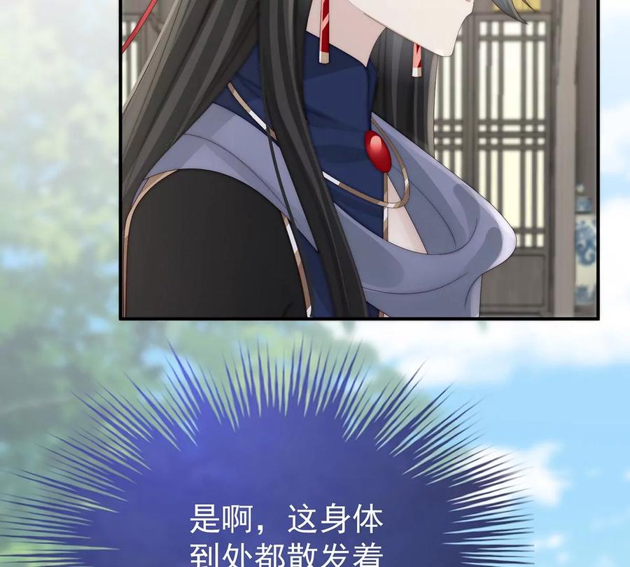 43打桃子-妻主，请享用-拂晓联盟 & 胡桃文化（第26张）
