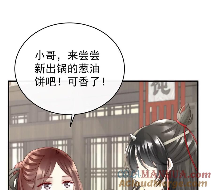 43打桃子-妻主，请享用-拂晓联盟 & 胡桃文化（第9张）