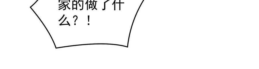 43打桃子-妻主，请享用-拂晓联盟 & 胡桃文化（第24张）