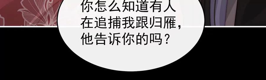44天喜阁暴力拆迁队-妻主，请享用-拂晓联盟 & 胡桃文化（第14张）