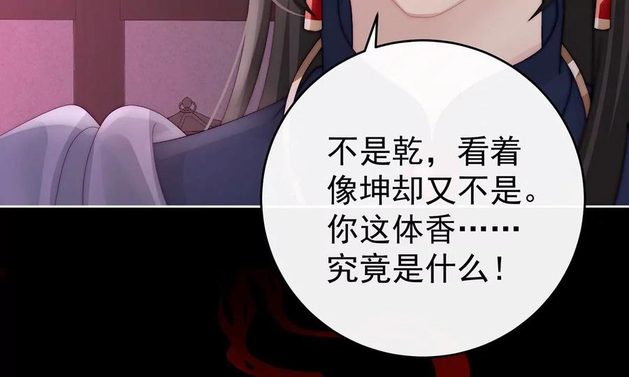 44天喜阁暴力拆迁队-妻主，请享用-拂晓联盟 & 胡桃文化（第16张）