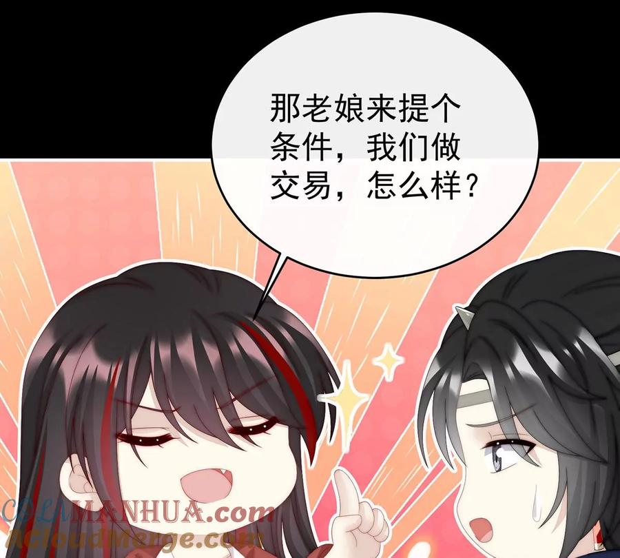 44天喜阁暴力拆迁队-妻主，请享用-拂晓联盟 & 胡桃文化（第21张）