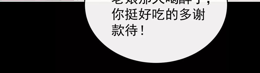 44天喜阁暴力拆迁队-妻主，请享用-拂晓联盟 & 胡桃文化（第11张）