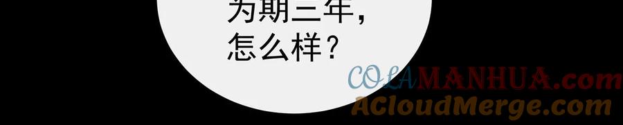 44天喜阁暴力拆迁队-妻主，请享用-拂晓联盟 & 胡桃文化（第25张）
