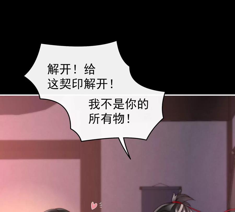 44天喜阁暴力拆迁队-妻主，请享用-拂晓联盟 & 胡桃文化（第6张）