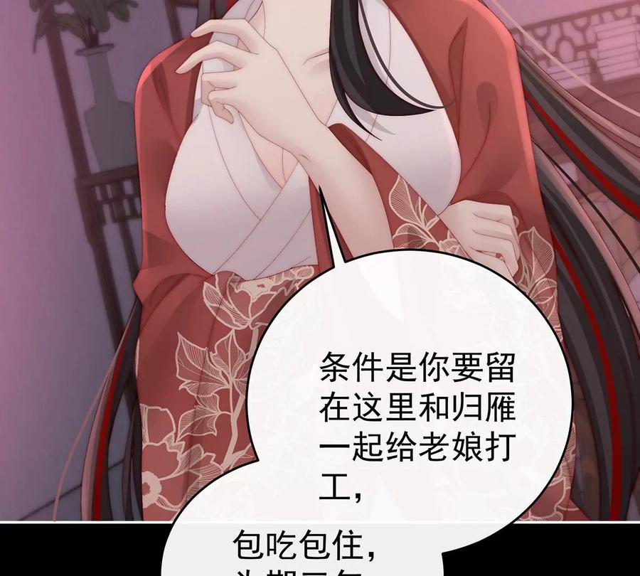 44天喜阁暴力拆迁队-妻主，请享用-拂晓联盟 & 胡桃文化（第24张）