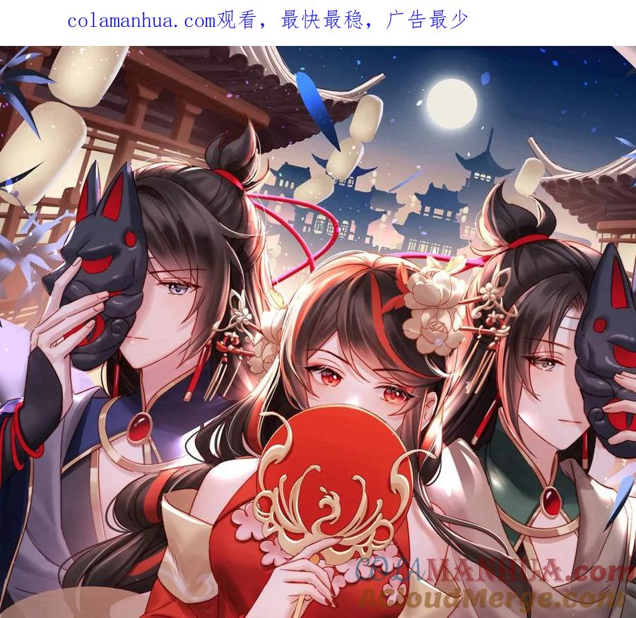 44天喜阁暴力拆迁队-妻主，请享用-拂晓联盟 & 胡桃文化（第1张）