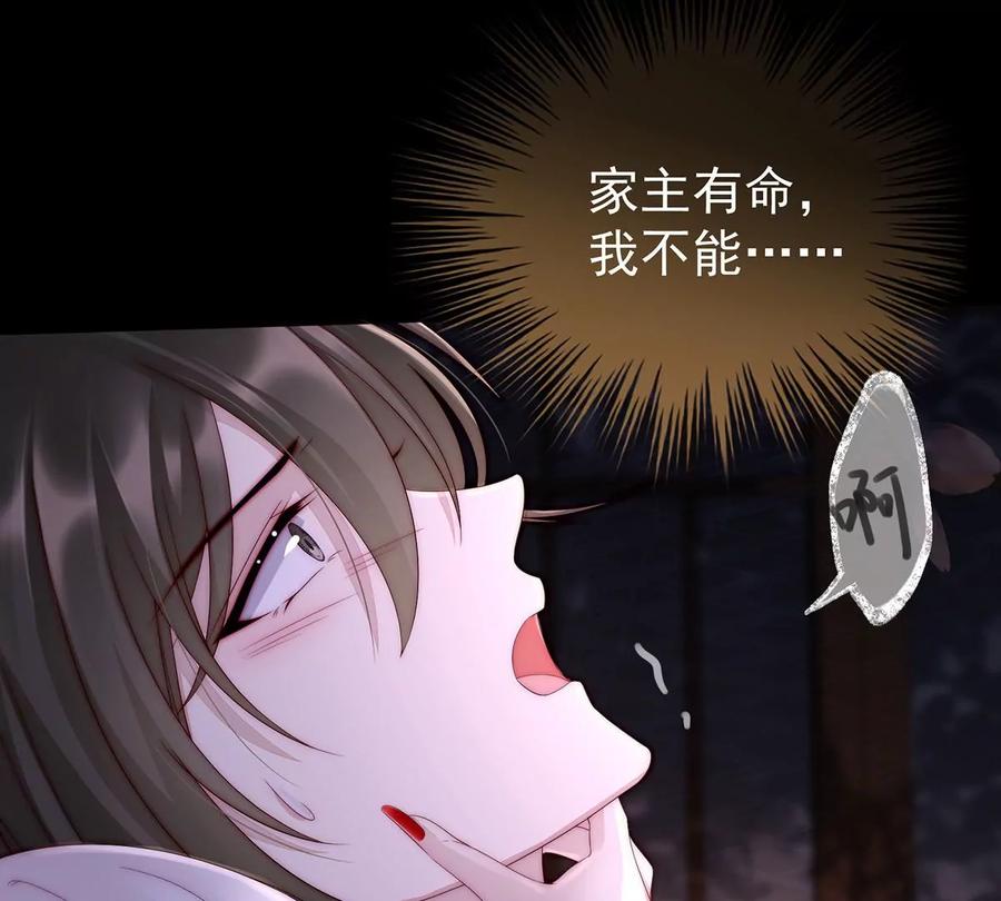 02童养夫？-妻主，请享用-拂晓联盟 & 胡桃文化（第14张）