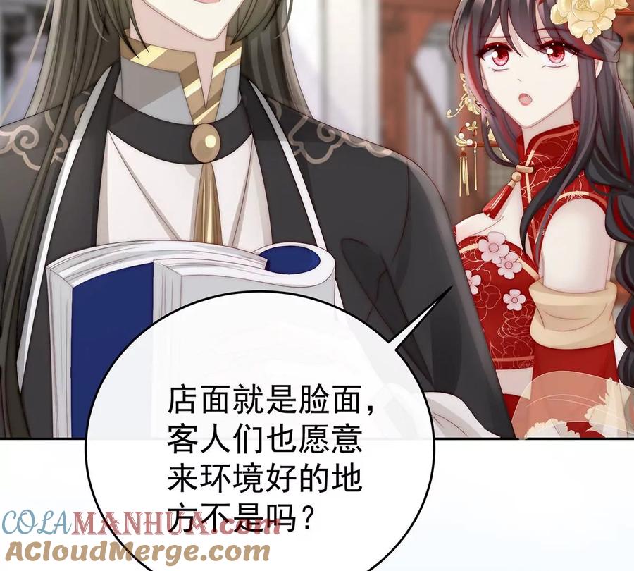 45三皇子被催婚-妻主，请享用-拂晓联盟 & 胡桃文化（第13张）